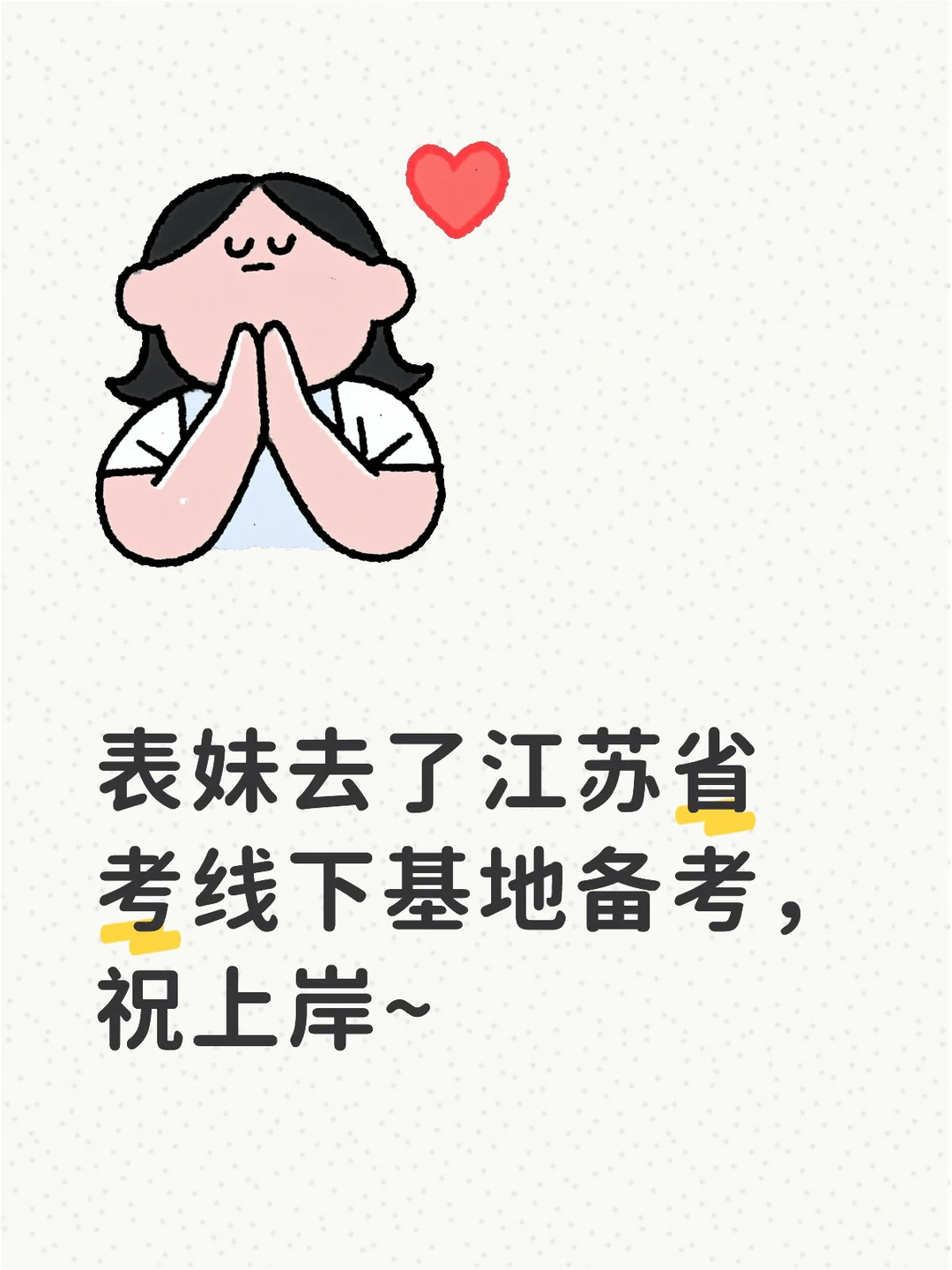 吃住学一体，江苏这家考公线下基地真的可以