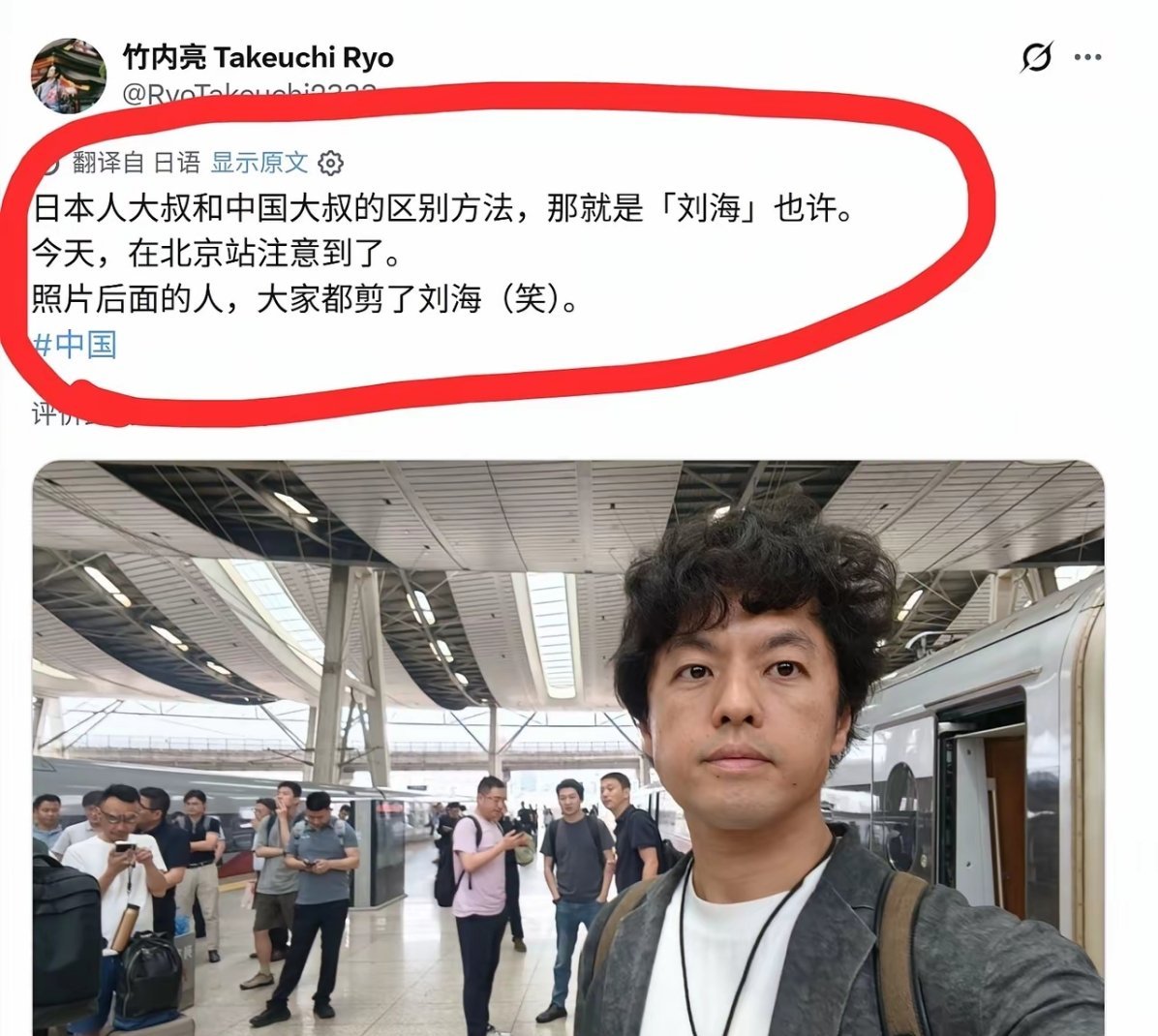 一个来自日本的纪录片导演自拍照片，说区分日本大叔和中国大叔的方法很简单，就是看他