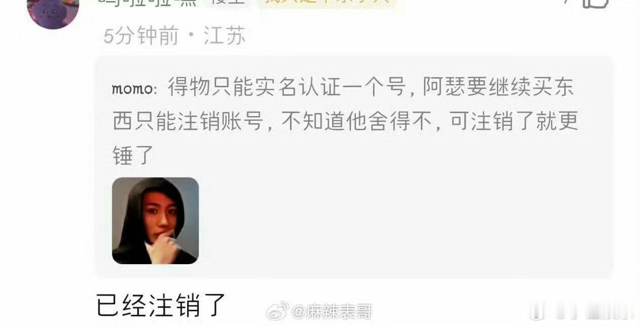 曝陈飞宇注销得物账号疑似陈飞宇注销得物账号迪丽热巴陈飞宇 情侣手链，剧都播完很久