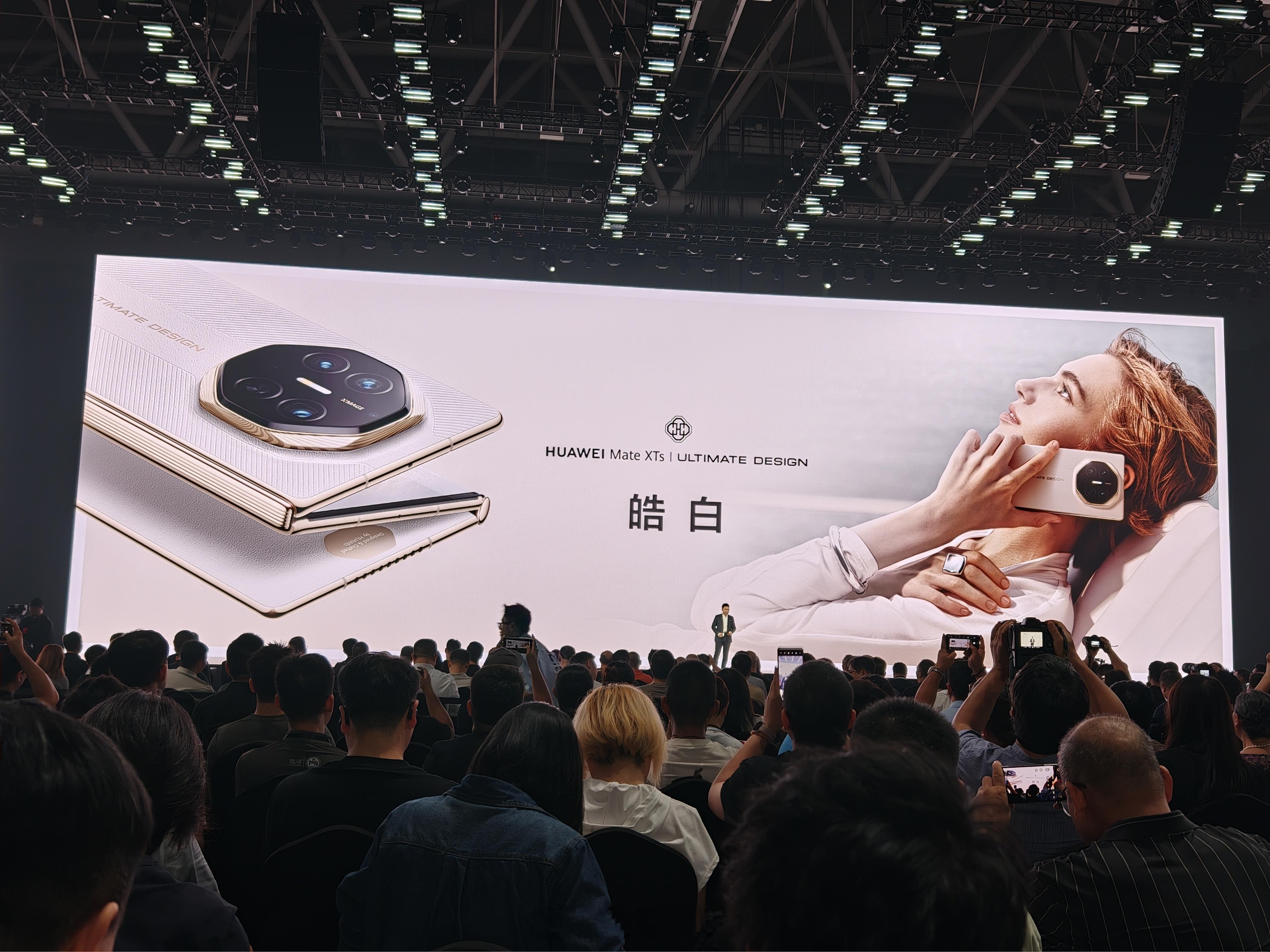 华为发布会 华为Mate XTs四个颜色背板新增压纹设计 中框的金色淡了一点更淡