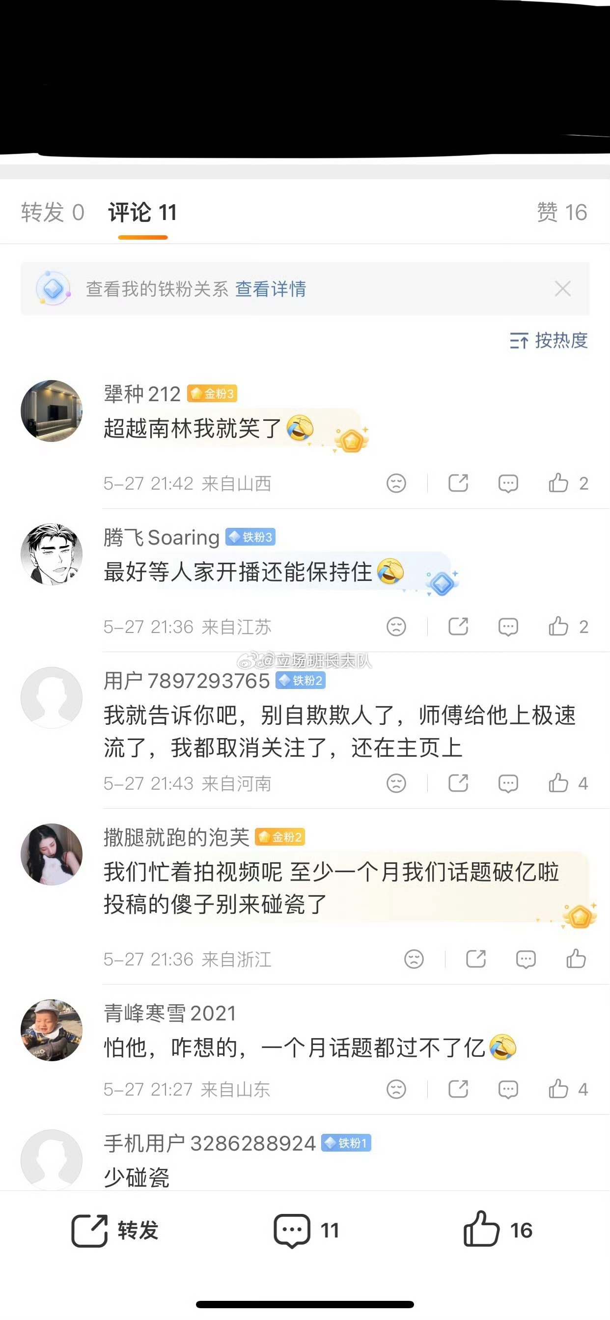 南林大宝看人气质与燕cp火了破房了，说人都是推流那南林没有推流能上一万人嘛、直播