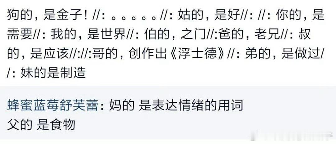我就说宇宙的尽头是中文 ​​​