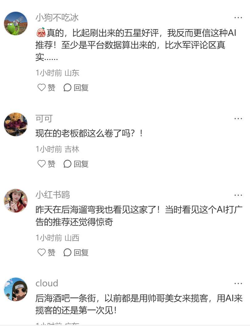 老板的操作堪称教科书级别 美团问小团的老板把细节拉满！考虑到用户消费的各种场景，