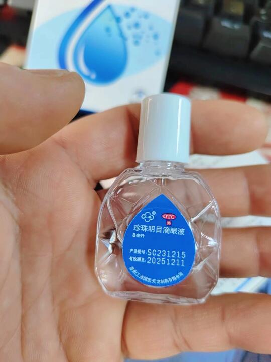 打工人闭眼入！珍珠明目滴眼液绝了