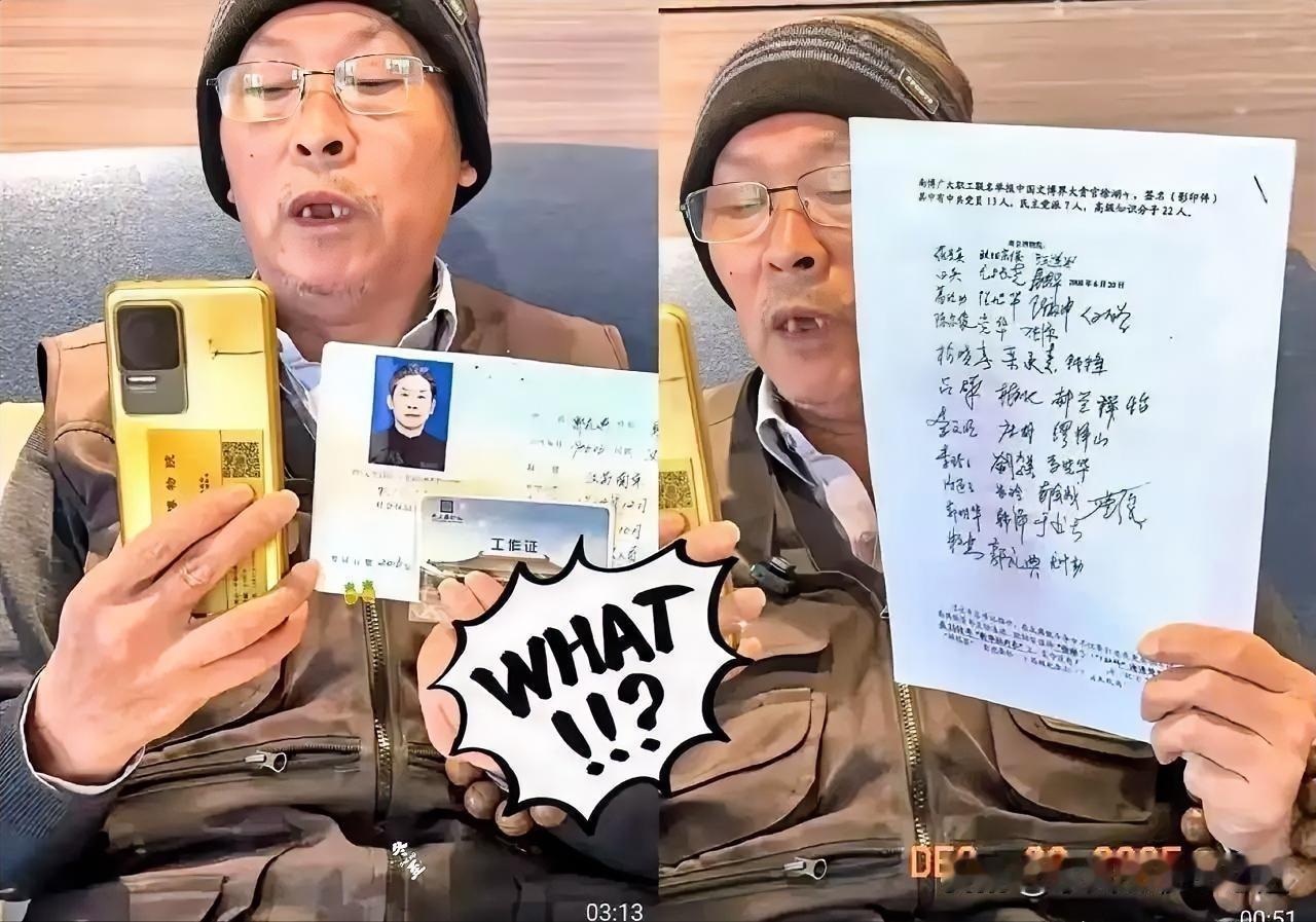 大白天下！还得是人民的力量！
 
南博退休员工郭礼典诉说前院长徐湖平的恶行，原来