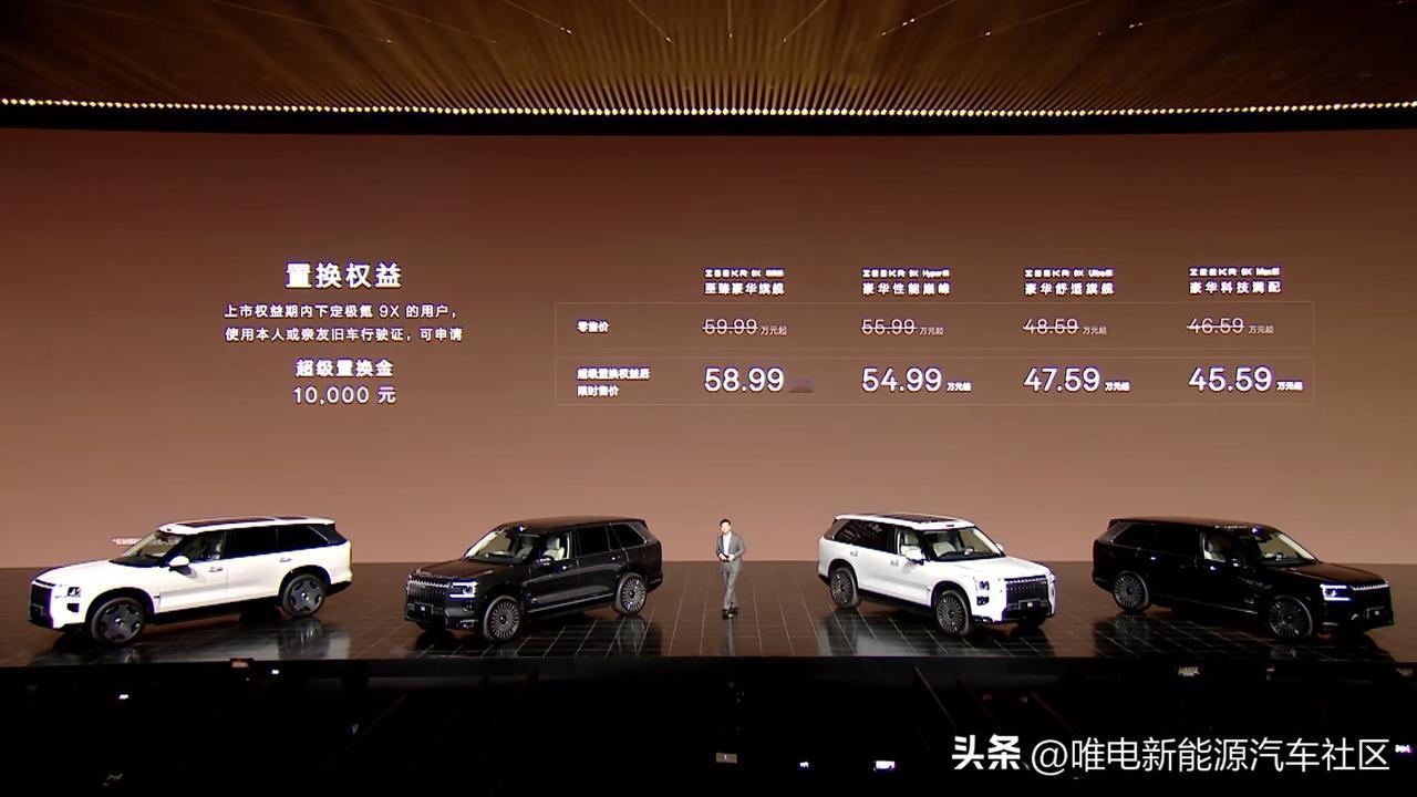 极氪9X正式上市，售价46.59-59.99万元[思考]如果是因极氪自身交付问题