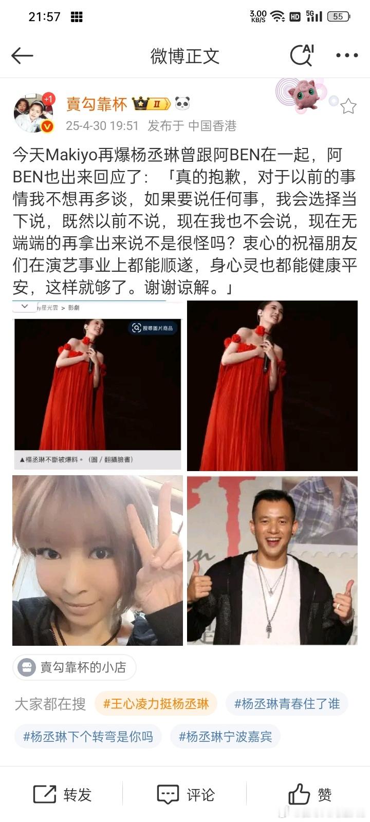 阿BEN还是比较有品的，意思是：都几百年前的事了，又不是多大的事，你Makiyo