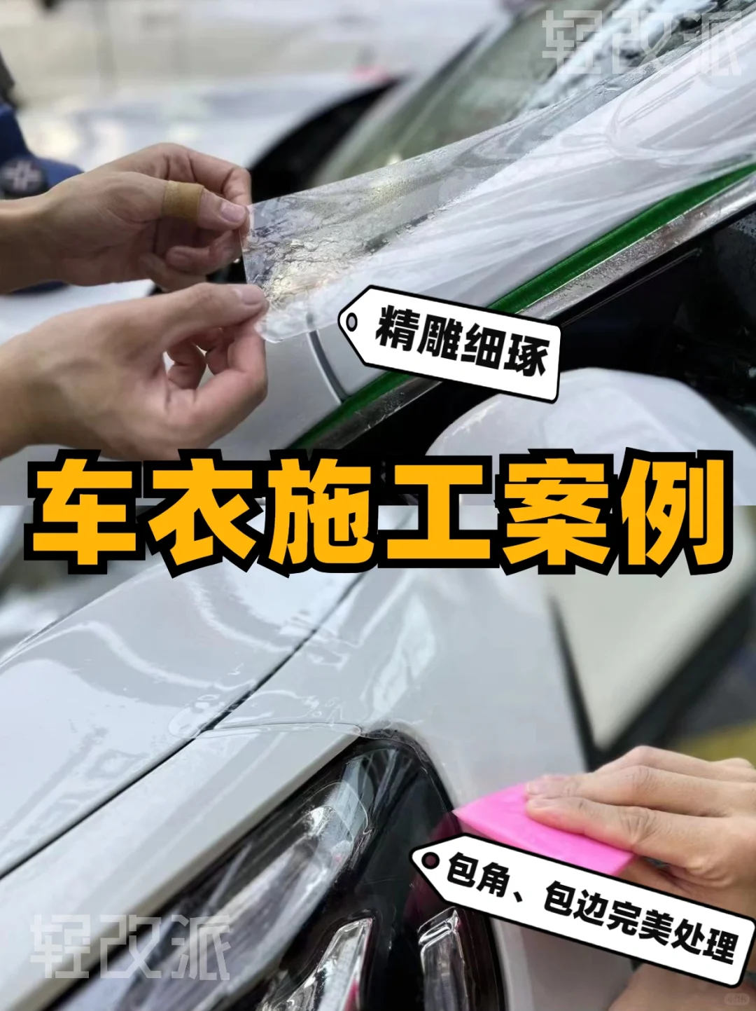 又一台车衣完成！论贴膜手艺的重要性！