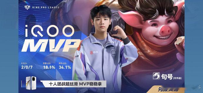 句号猪八戒抢龙 2026KPL春季赛决赛首局，KSG1:0狼队，句号靠猪八戒抢龙