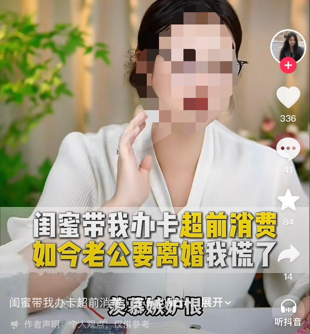 闺蜜：差点让你过上好日子了。
女士和闺蜜相识五六年，在她结婚前就已经是很好的朋友