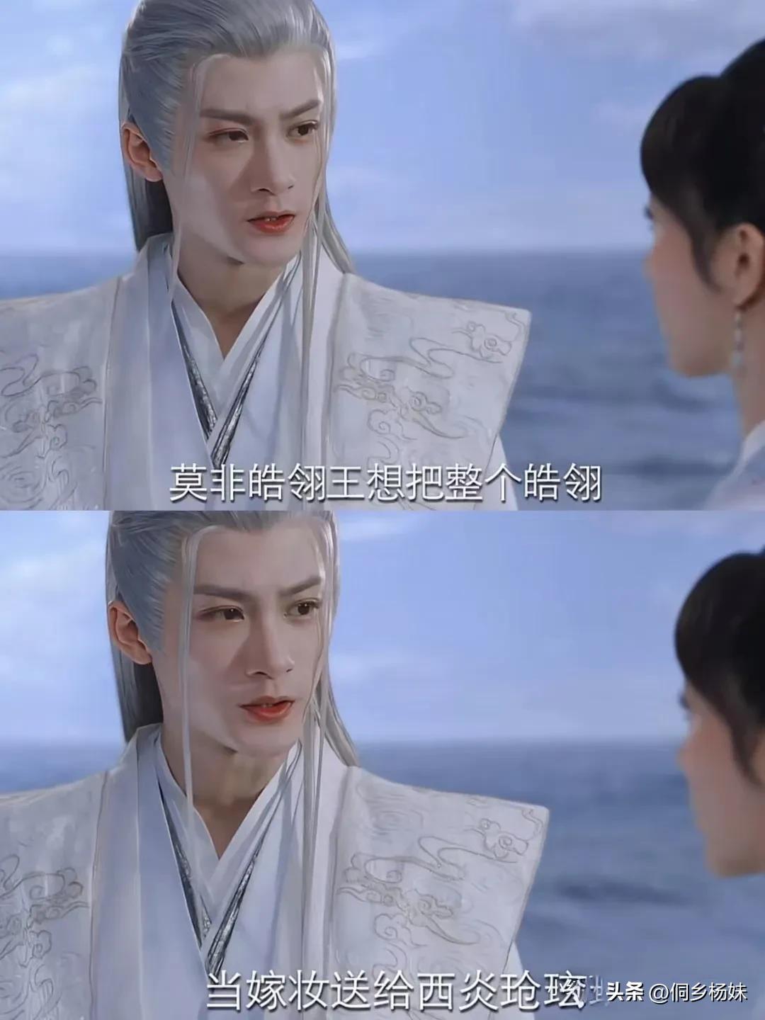 相柳证实了猜想，玱玹娶阿念得到皓翎
玱玹和阿念大婚，小夭没有出现在婚礼现场，去了