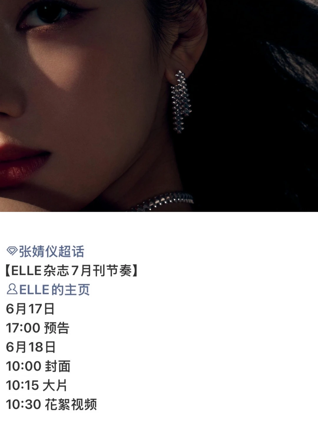 验证✅期待💎👸