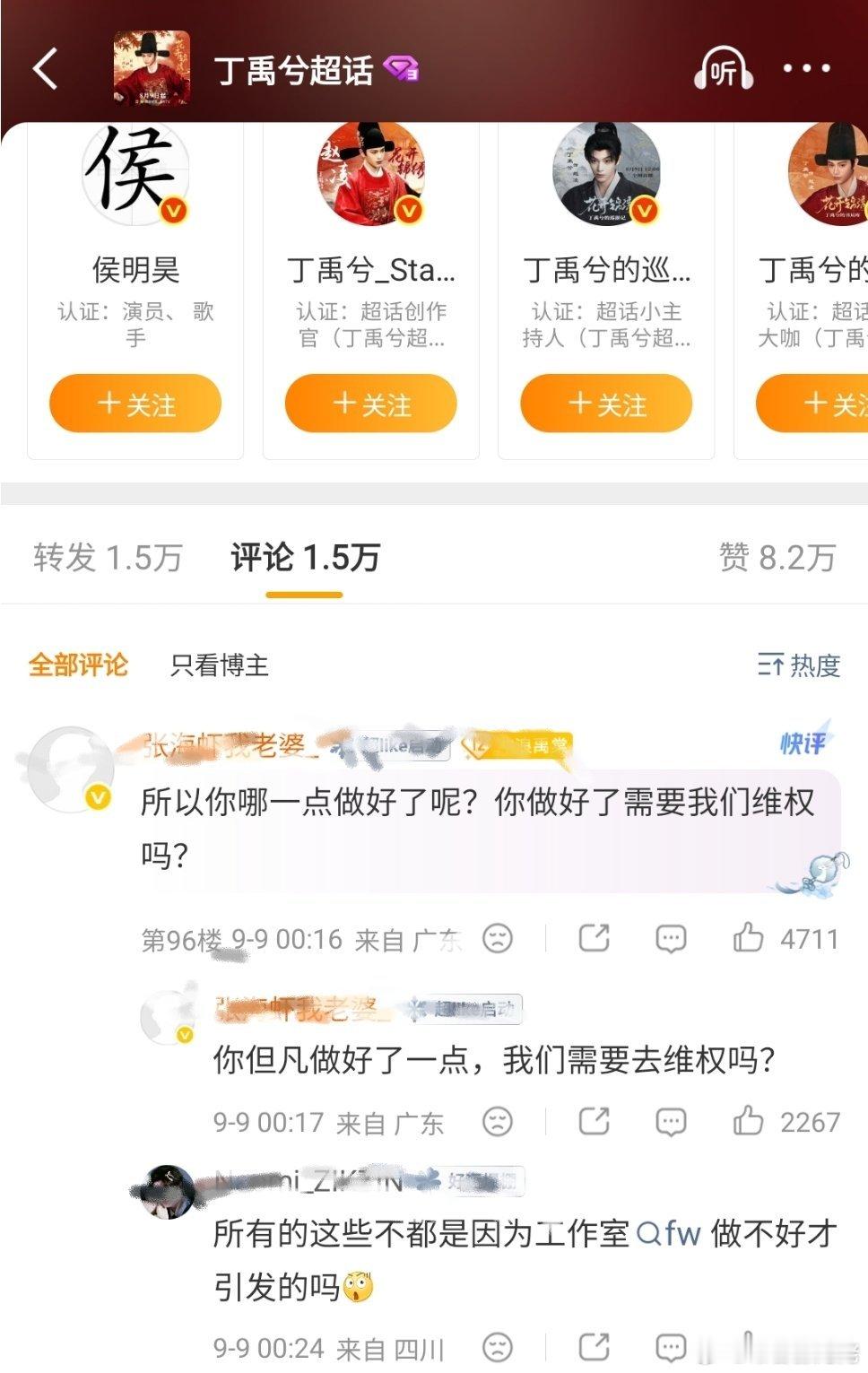 丁禹兮工作室发长文回应粉丝诉求，评论区粉丝直接贴脸回应。 内娱粉丝对自己工作室不