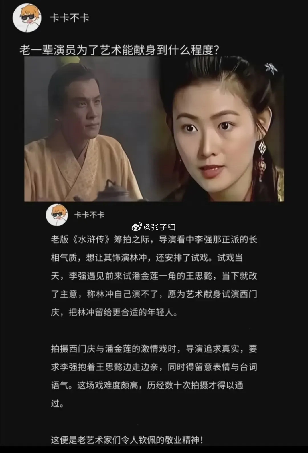 老一辈演员为了艺术能现身到什么程度 ​​​