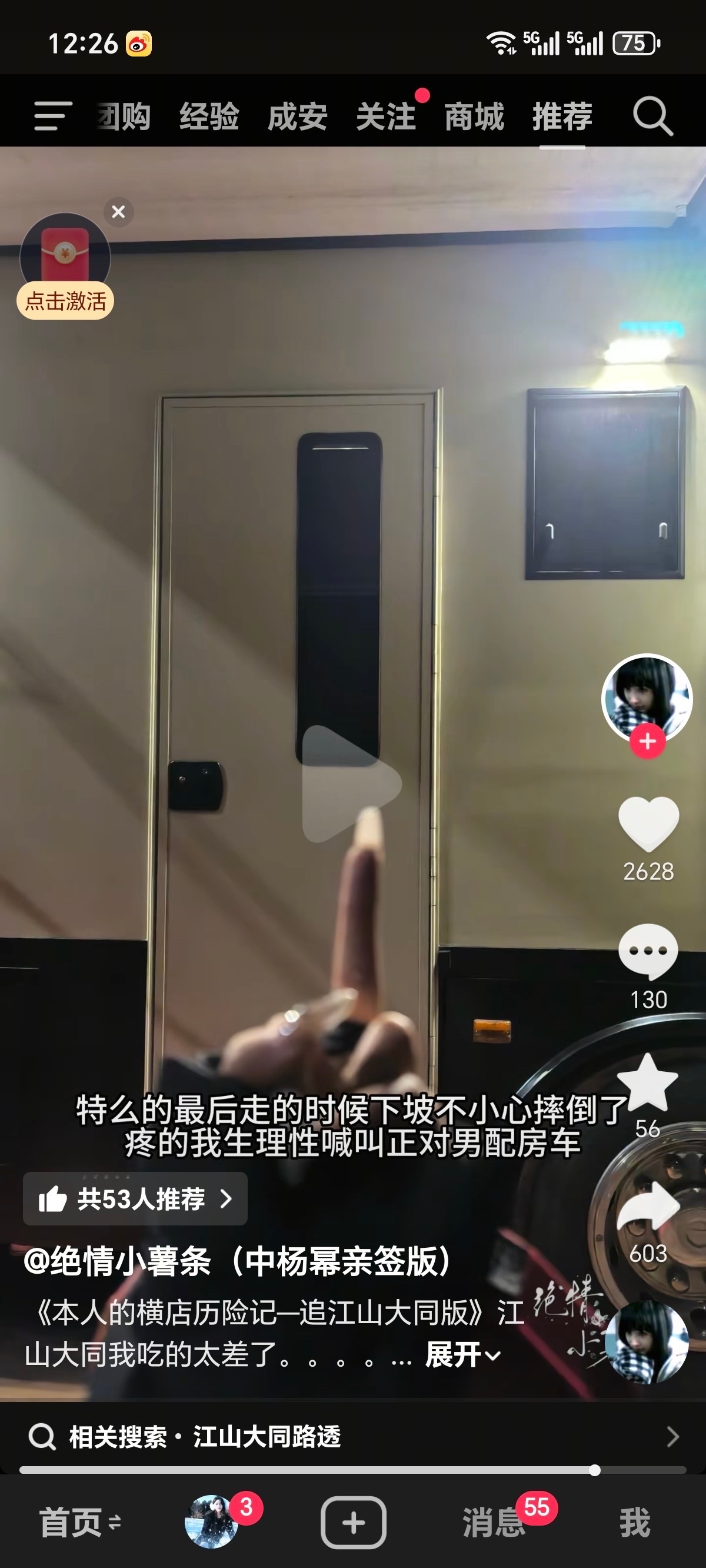 wok，这是我姐粉丝吗？蹲江山大同剧组，anti男演员？