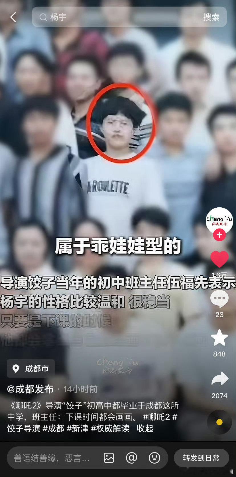 饺子导演痛失艺名  杨宇是谁 饺子导演突然变成杨宇，这改名的冲击感，我得缓缓，必
