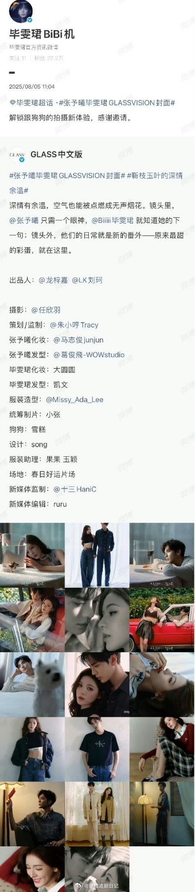 毕雯珺这文案[傻眼] ​​​被审判了🌚 ​​​