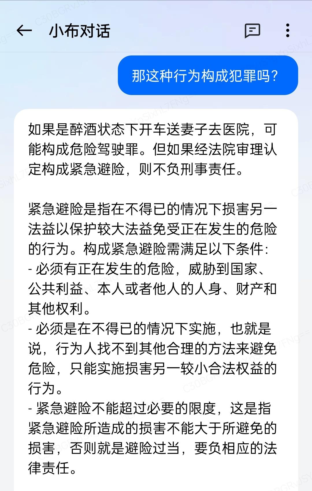 我问 OPPO 的小布助手一道罗翔当年分享过的案例。

[哆啦A梦害怕] 竟然思