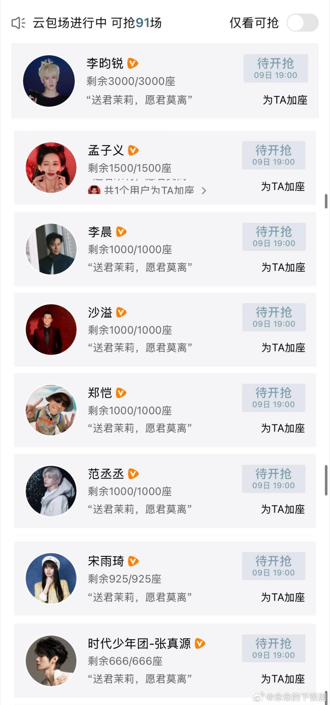 跑男团都给白鹿新剧莫离操场了奔跑吧‖奔跑吧