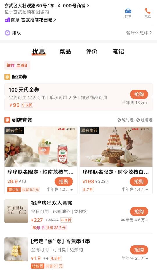 逛完红山动物园！！记得来吃！！