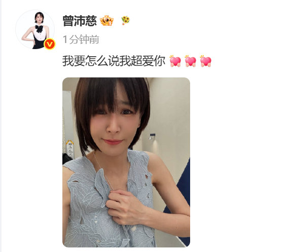 曾沛慈怎么说我超爱你曾沛慈我超爱你 曾沛慈我要怎么说我超爱你！！曾沛慈
