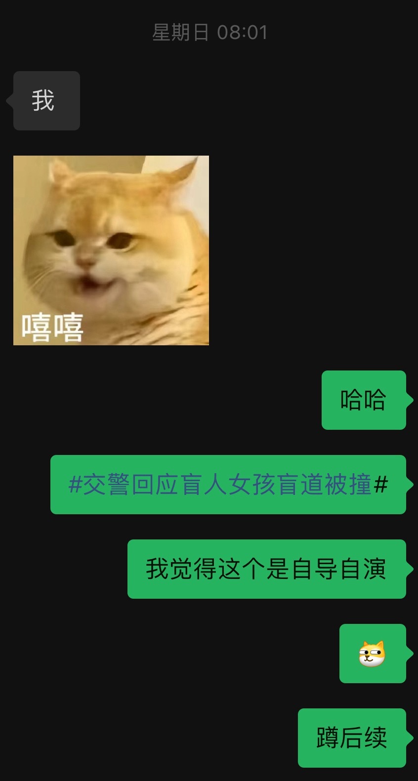 女孩盲道被撞系摆拍快喊我预言家 警方通报女孩盲道被撞事件