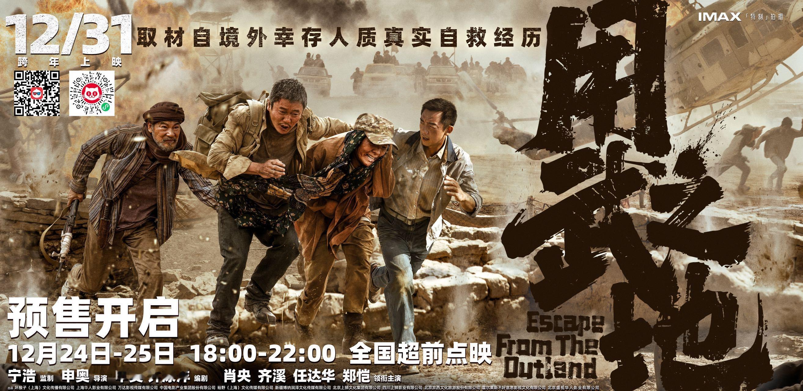 电影用武之地预售点映开启用武之地主打一个真实看完《用武之地》的制作特辑，我信了申