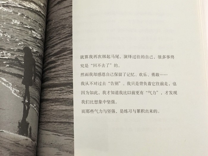 心里只有自己时，总嫌别人做得不够；心里只有别人时，总嫌自己做得不够。  —— 七