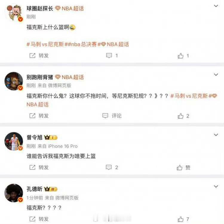 福克斯这上篮谁看得懂 真是犯大罪！多位媒体人吐槽：谁能告诉我福克斯为啥要上篮？直
