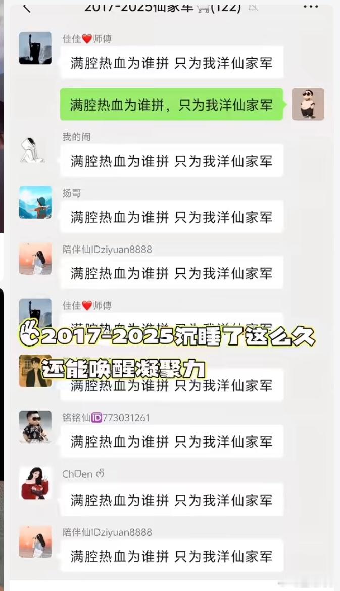 仙洋以后不用再掉眼泪了，无声胜有声，仙家凝聚力回来了！ 