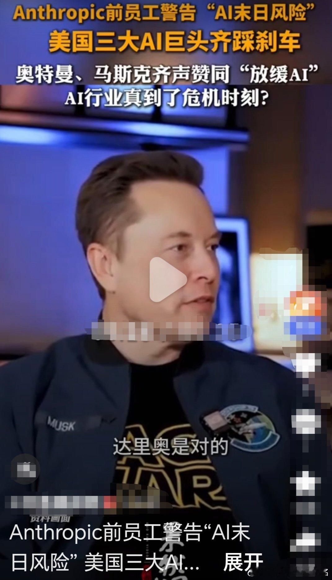 AI巨头齐踩“刹车”近日，AI巨头集体谈“刹车”，核心是Anthropic、Op