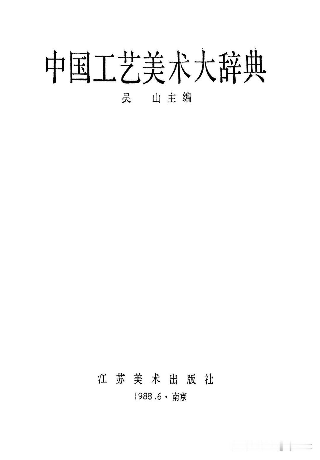 一帮正能量大V又开始指鹿为马说“竹知了”非国民了。 