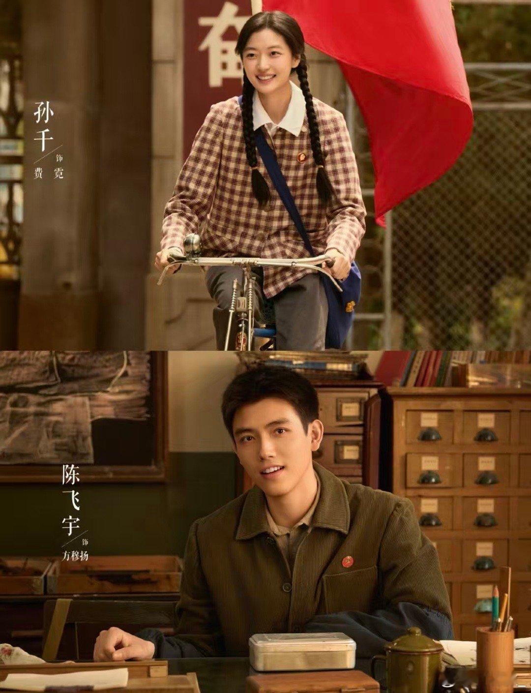 纯真年代的爱情定档 纯真年代的爱情定档大年初五《纯真年代的爱情》定档啦！陈飞宇孙