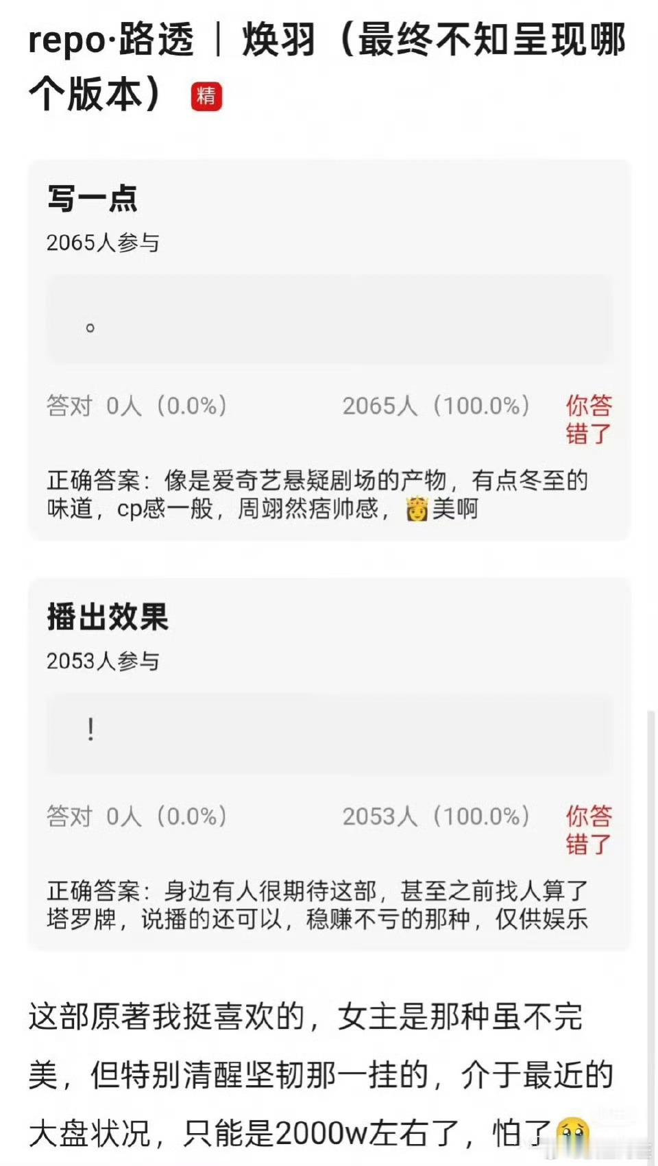 我看焕羽的剧本确实很悬疑……可惜没往那个方向拍啊[允悲]起码色调上这种青春疼痛的