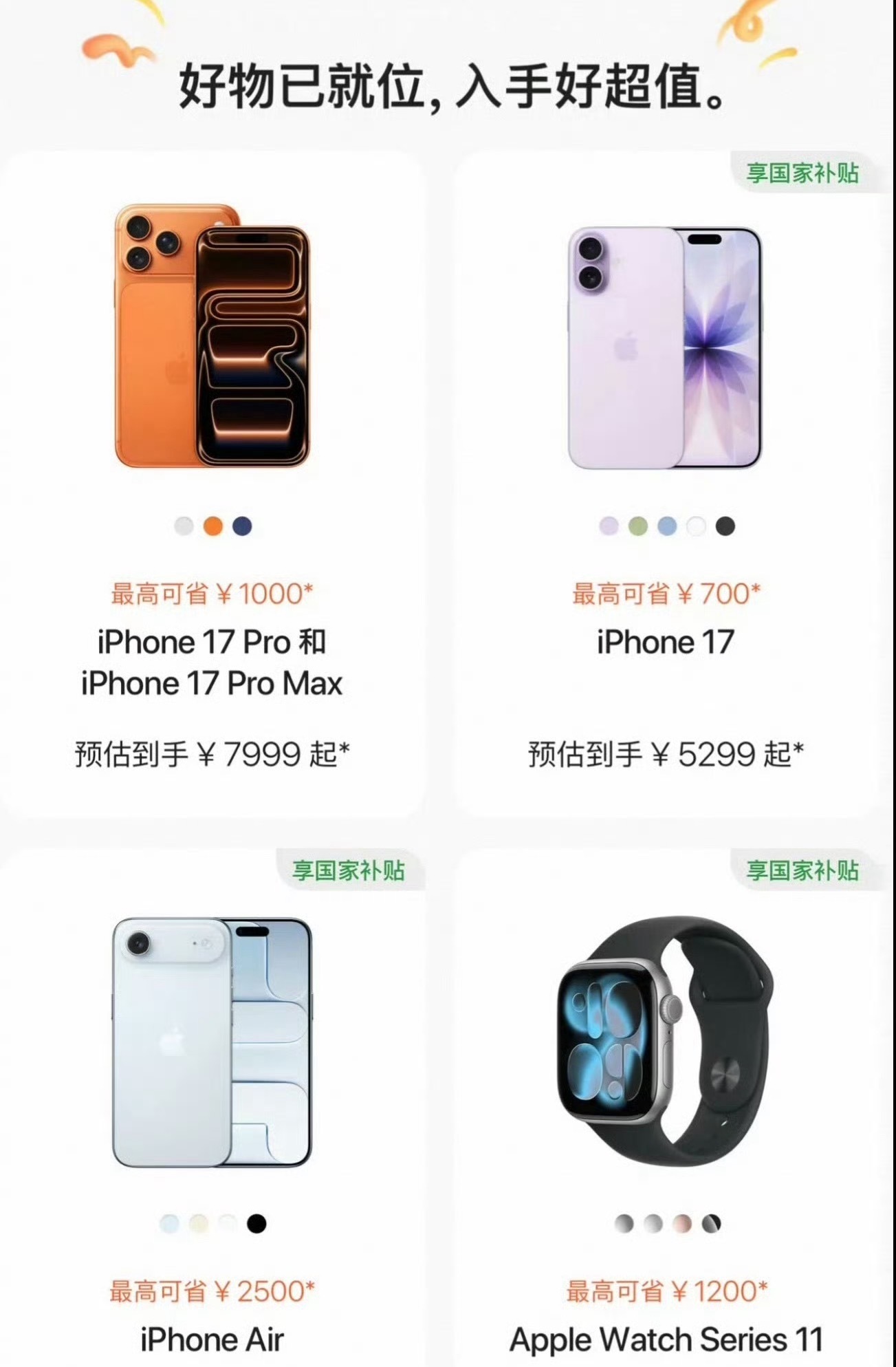 iPhone是618的特产吗 感觉周围很多朋友就是等618有活动的时候才购入新机