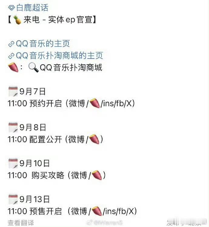 白鹿十周年实体专白鹿十周年实体专官宣，杂志📓➕专辑💿 ，这也太豪华了，期待白