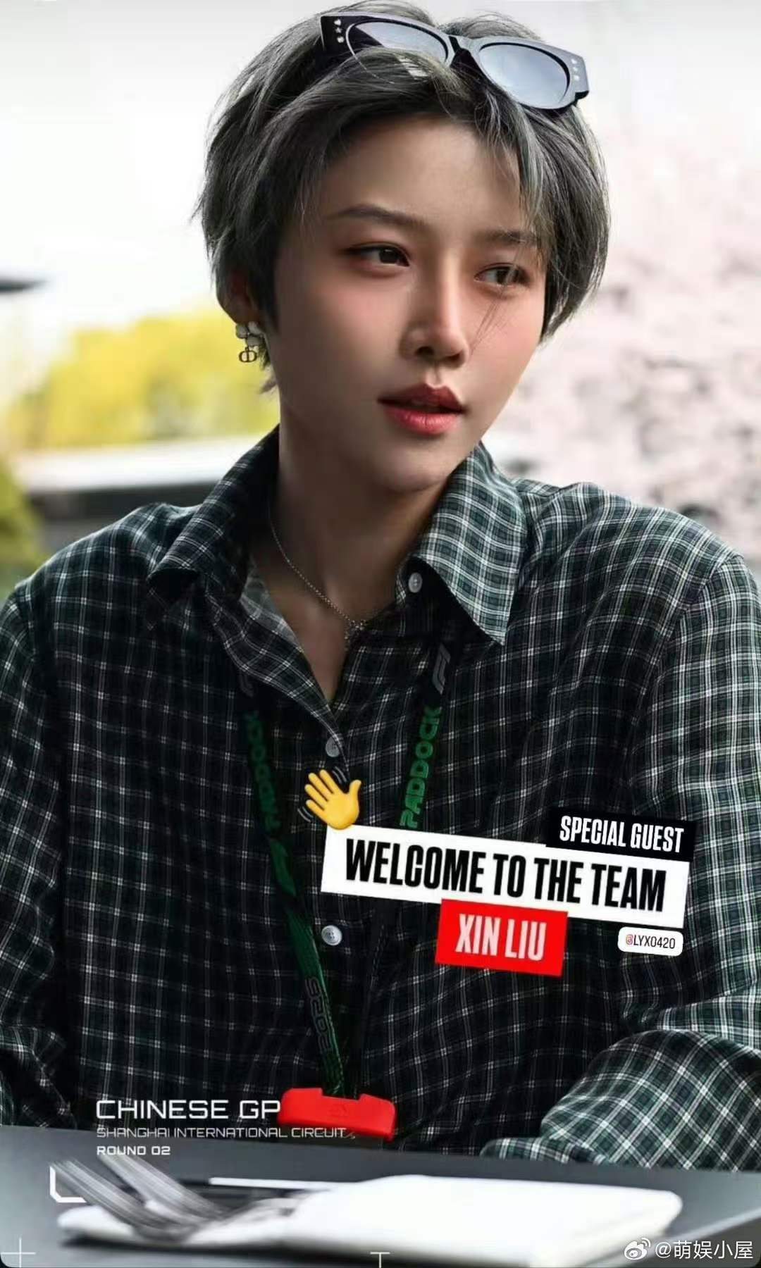 刘雨昕TGR哈斯F1特邀嘉宾状态好到让人尖叫！刘雨昕亮相上海 F1 现场，一举一