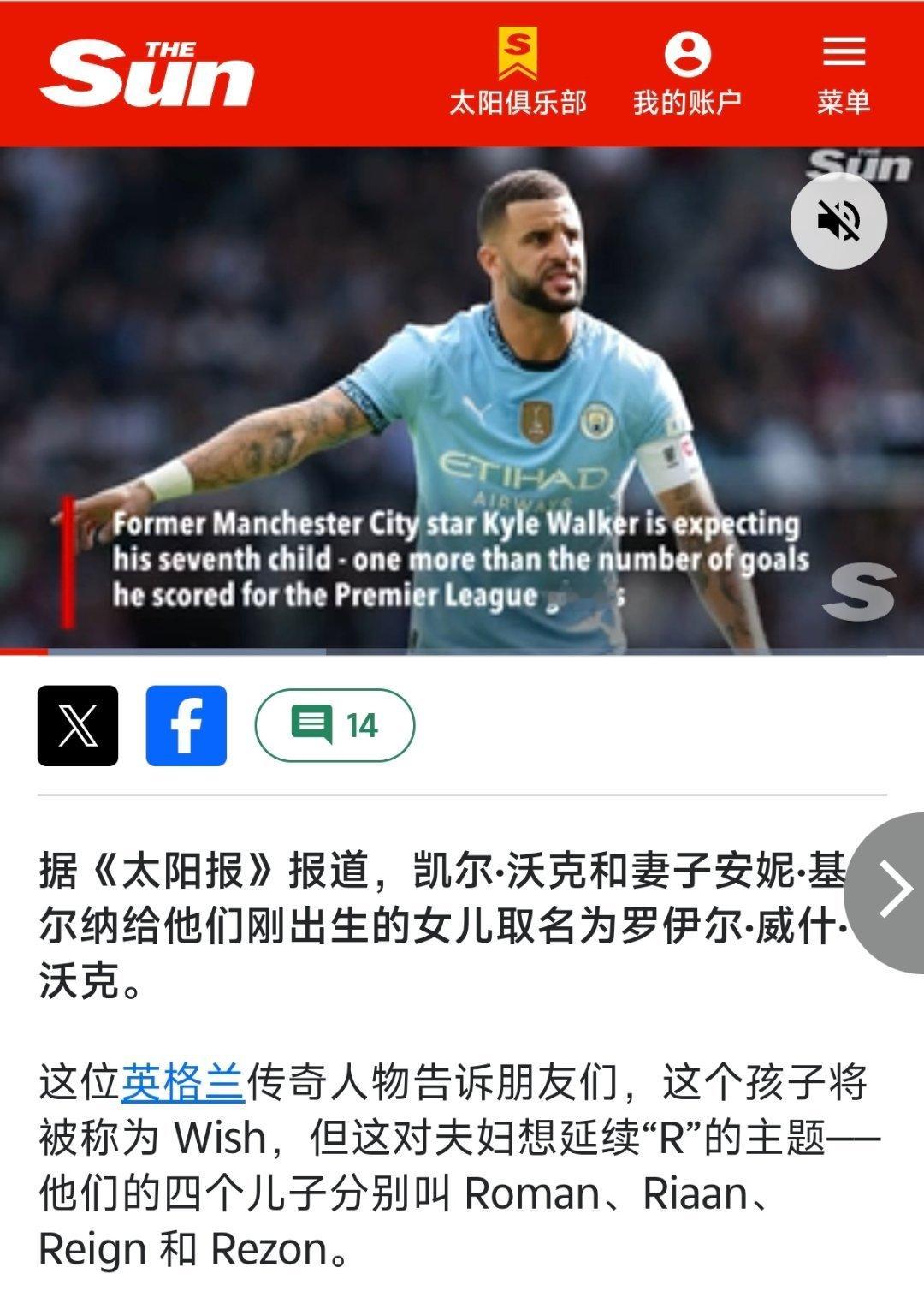 沃克和安妮的第五个孩子，也是他们两的第一个女儿已经出生了，今天正式宣布了消息，名