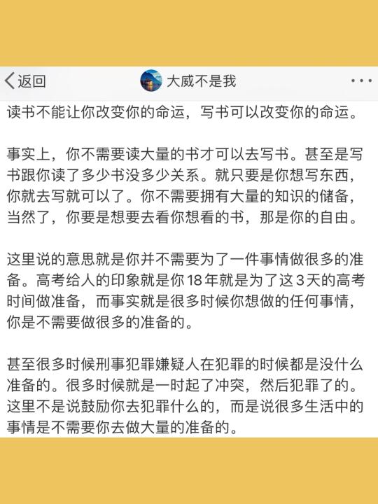 读书不能让你改变你的命运，写书可以改变你