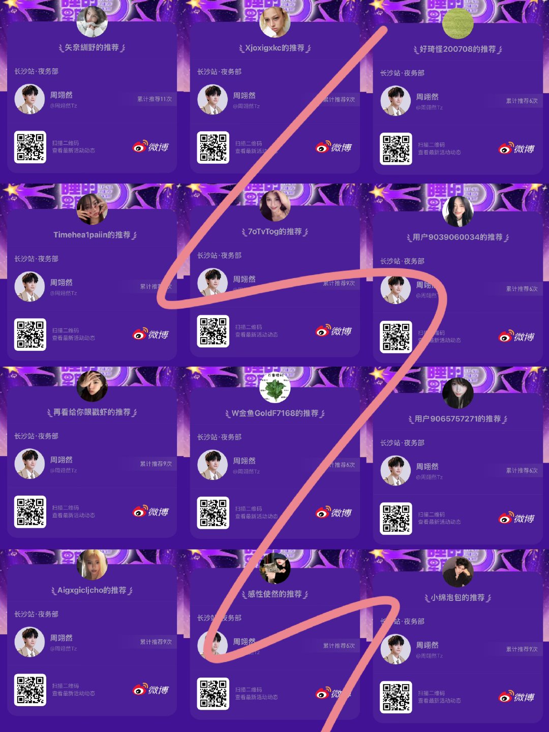12个耗子95🎫已全部投完✌🏻没切号投的都切一下网页链接