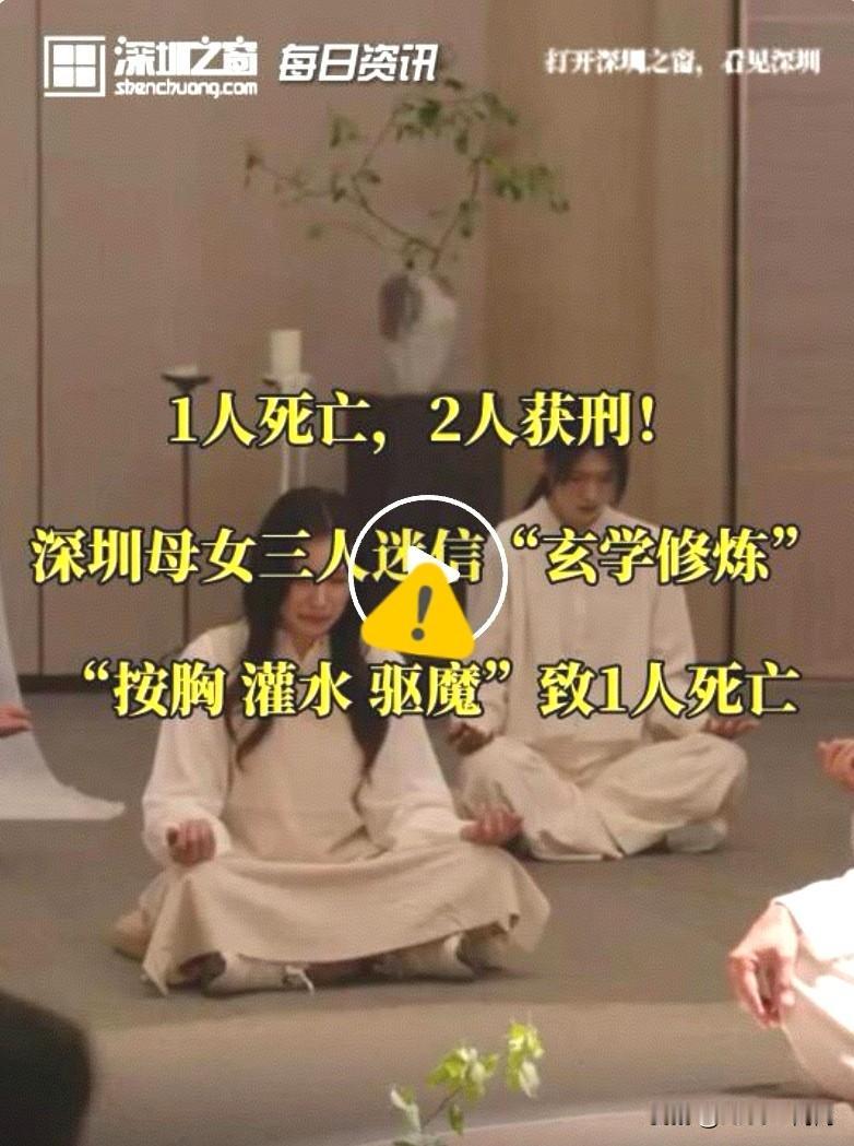 太荒谬了！真是封建迷信害死人！深圳这位母亲咋就这么糊涂呢？这则来自深圳之窗的新闻