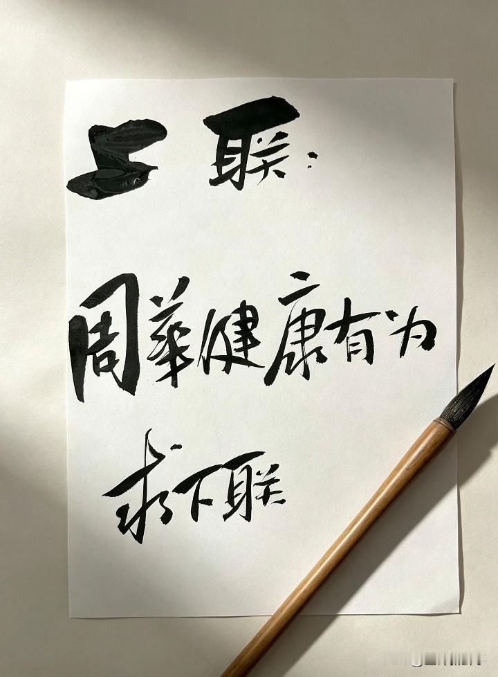 速来高手，指点破局
不简单呐！题中要点：周华健和康有为，健康有为。实在是想得走火