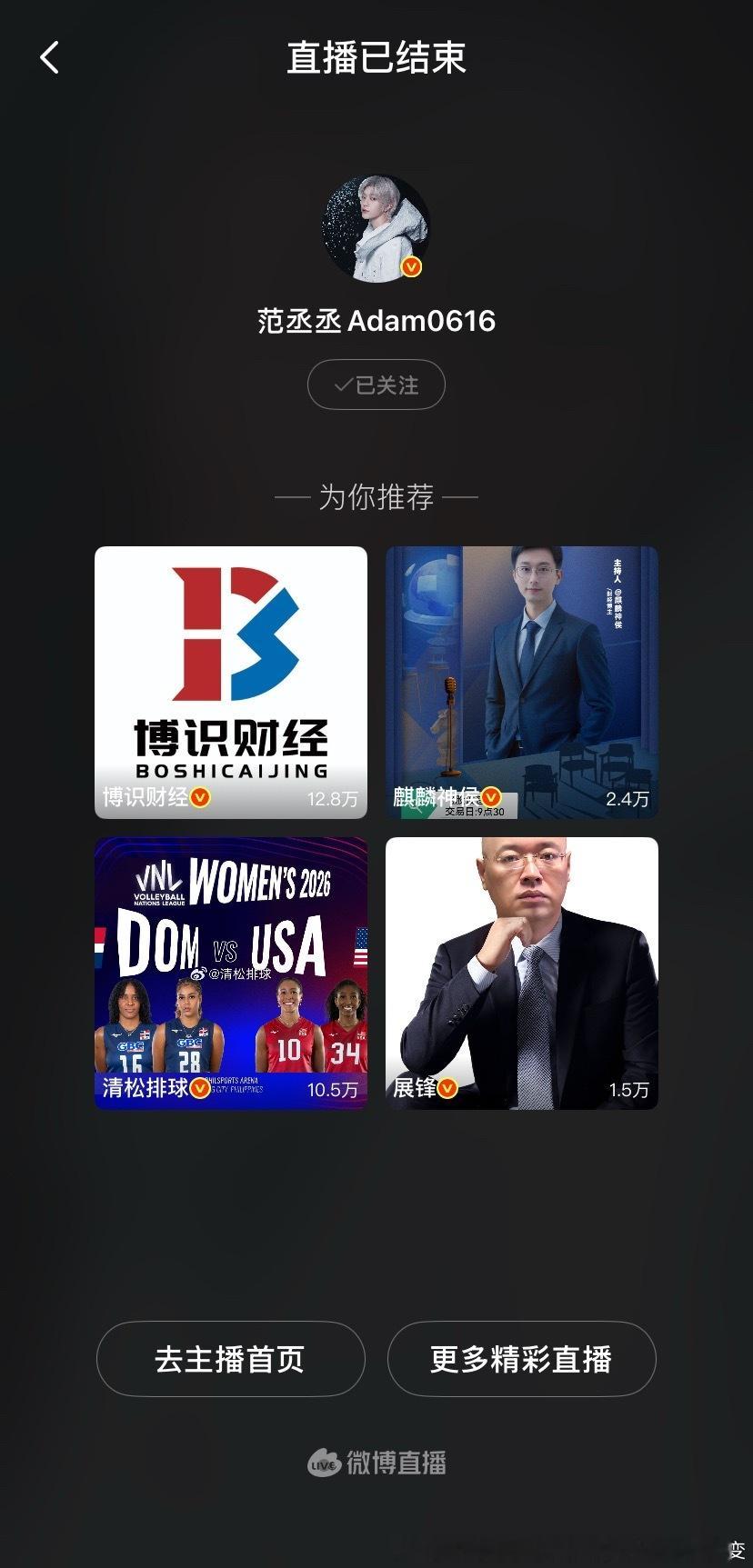 丞丞你以为把直播回放关了我就没招了吗俺去星姐那找😭😭😭😭 