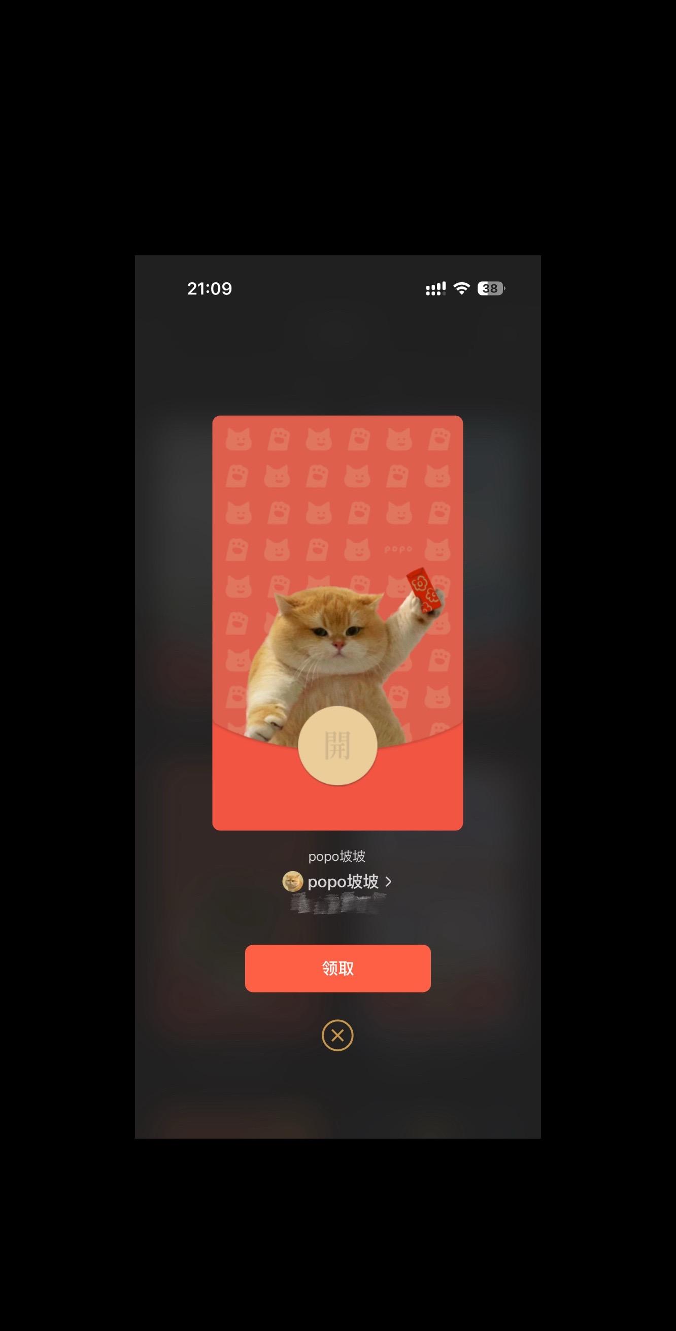 坡之eeef🉑领🧧封面 快哉快哉。不是坡之姨姨姨夫不准领！