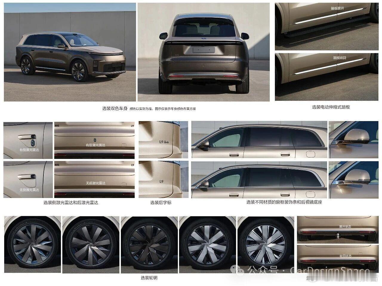 全新一代理想L9申报工信部第404批新车公示中，全新一代理想L9正式亮相。车身尺