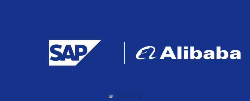 SAP 与阿里巴巴集团达成战略合作，探索接入通义千问大模型 ​​​