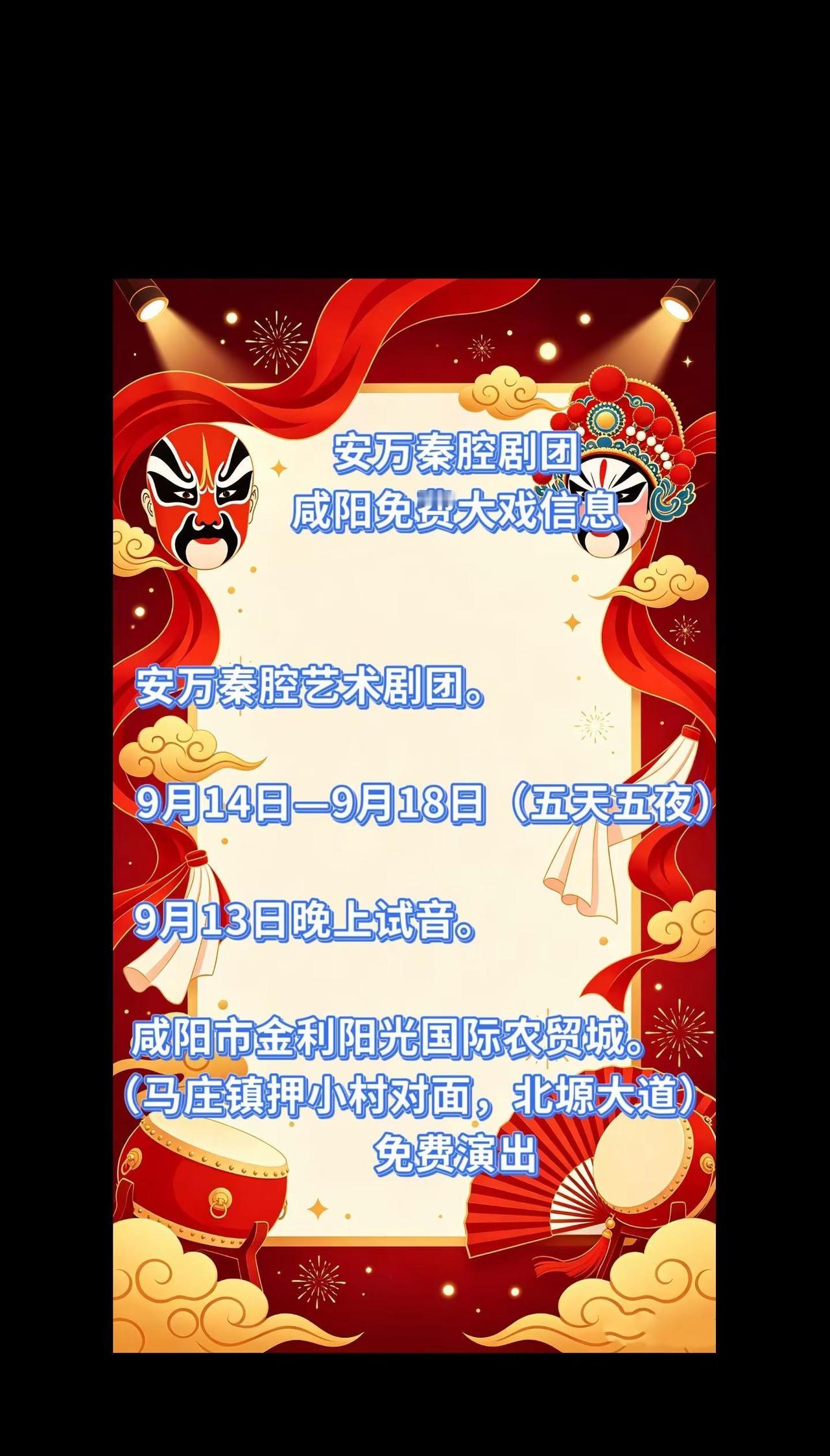 金利阳光国际商城秦腔 好的戏曲需要年轻人去传承