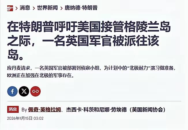 终于团结不再抱大腿了！德国宣布出兵13人，挪威出兵2人，英国派出一名军官，帮丹麦