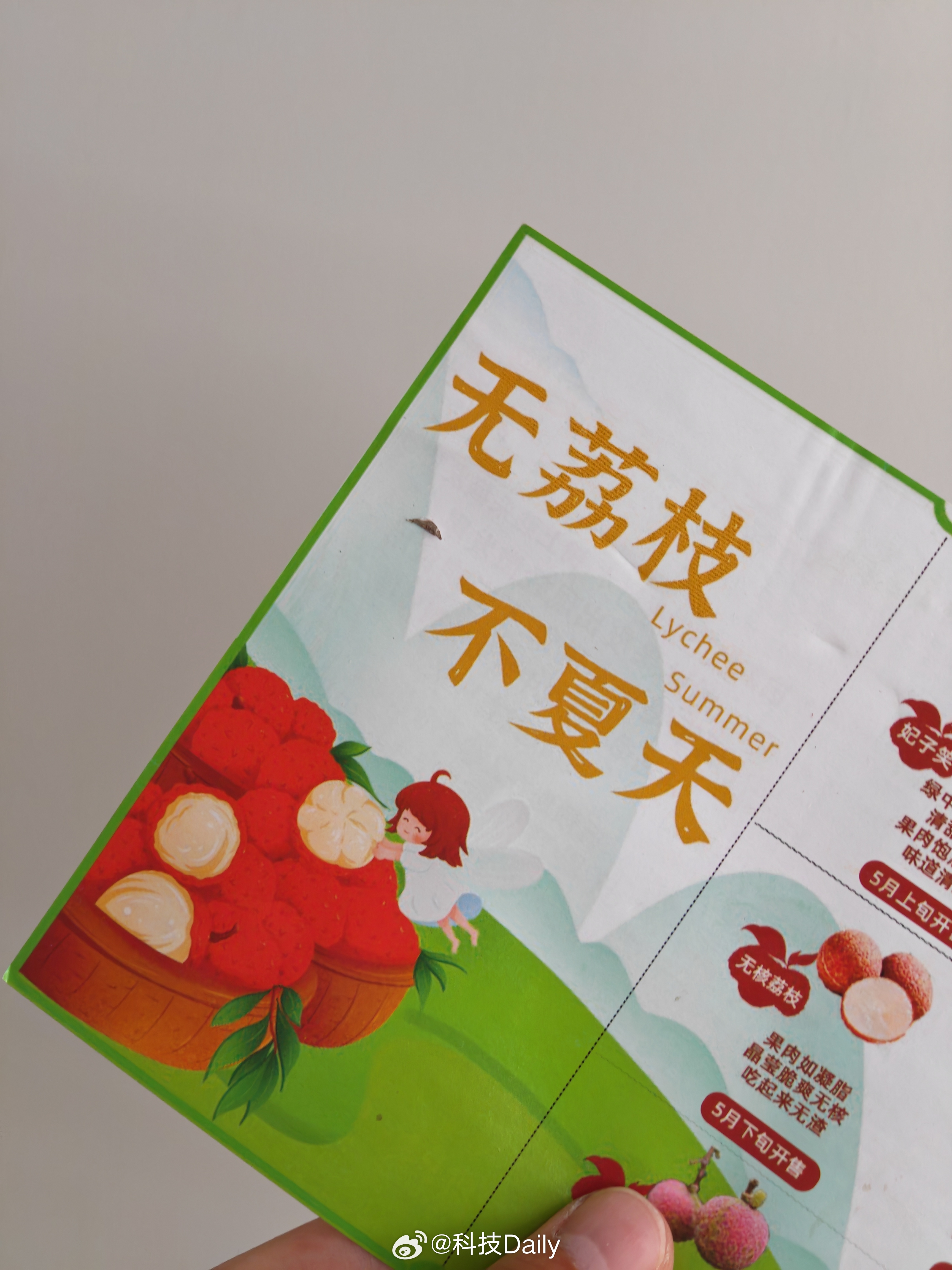 前段时间还念叨，荔枝还没吃够，夏天就过去了，就收到了宝马的荔枝。宝马实在是太甜了