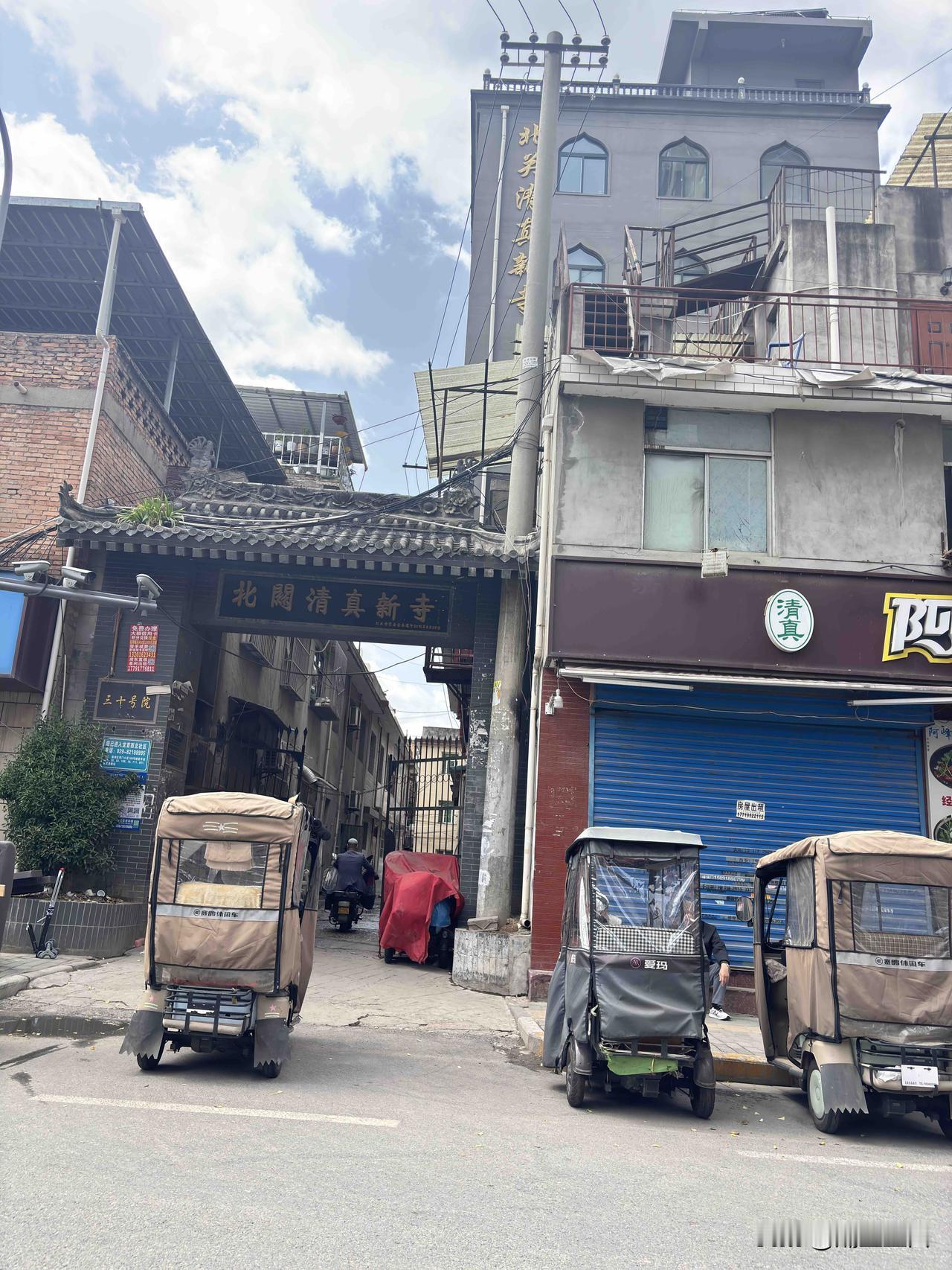 西安北关清真新寺，在永祥路这里，看着房子像城中村那样，这是啥村呢？这里面住的都是